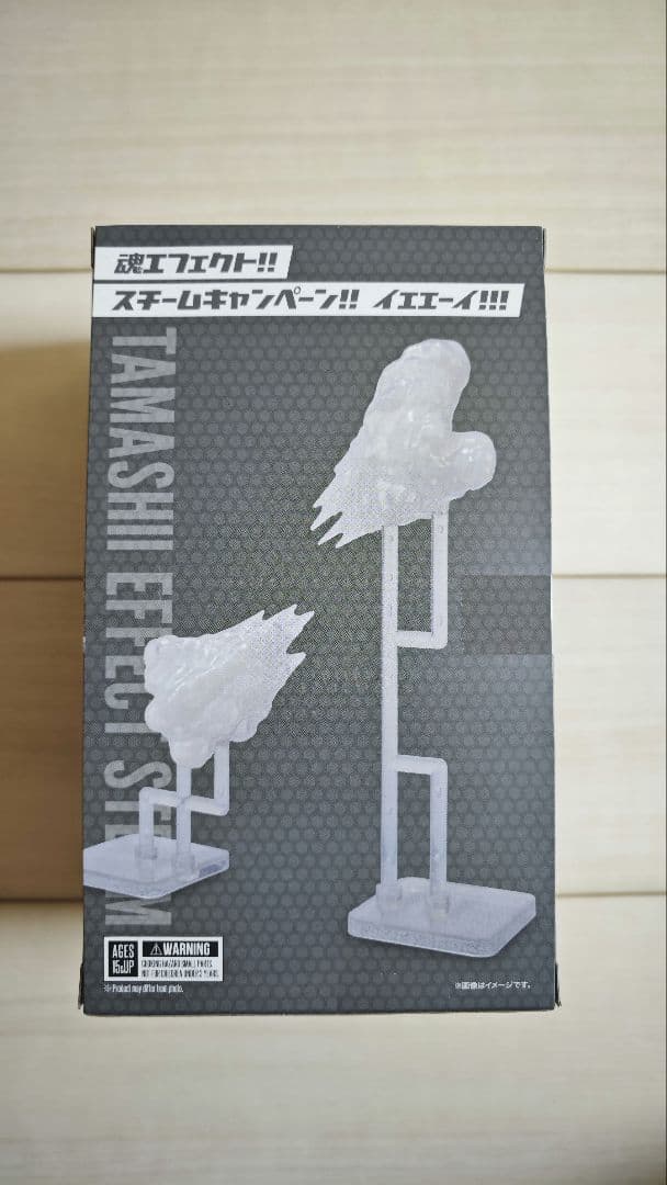 S.H.Figuarts ブラッドスターク