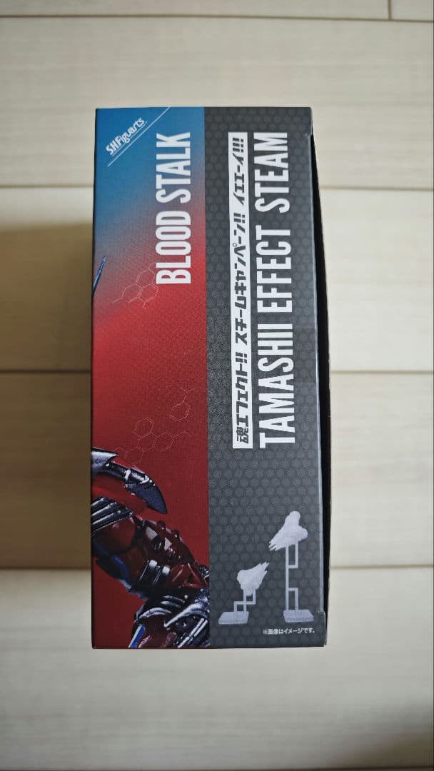 S.H.Figuarts ブラッドスターク