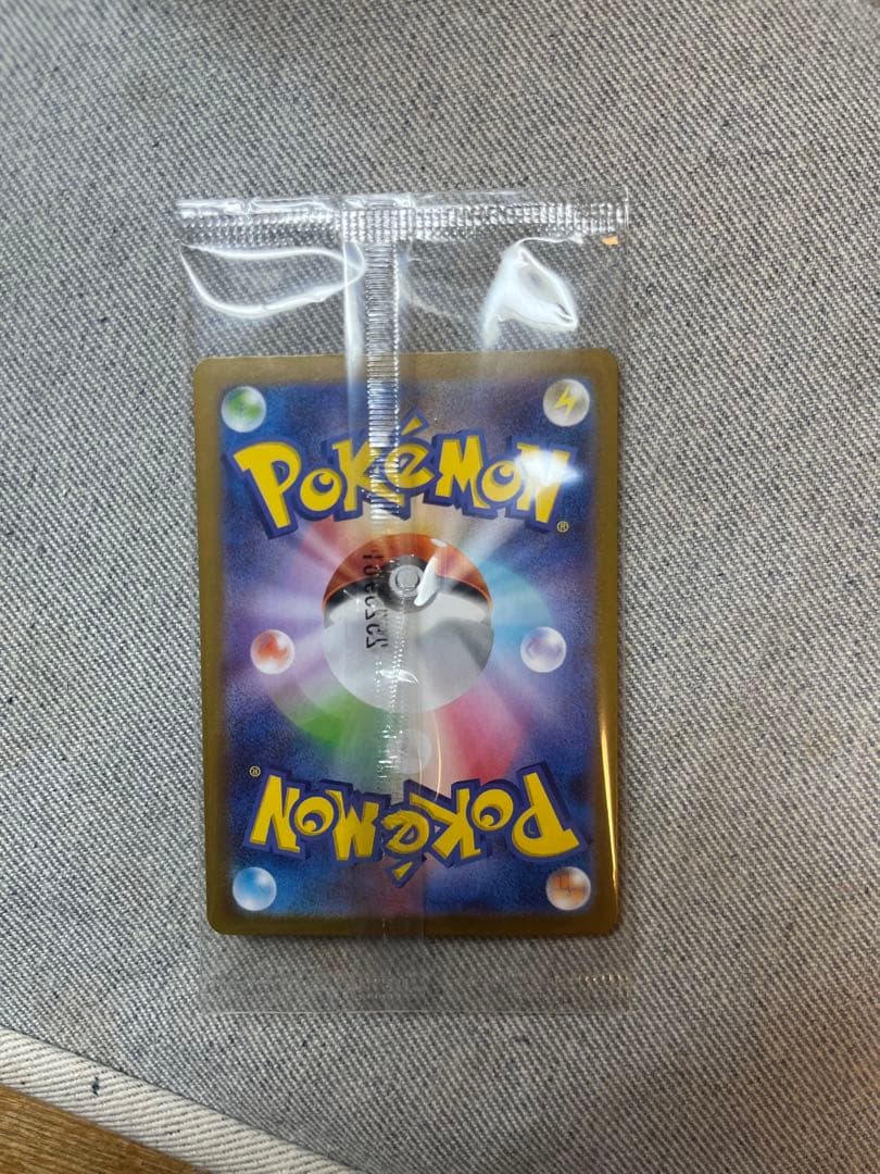 トウホクのピカチュウ 未開封