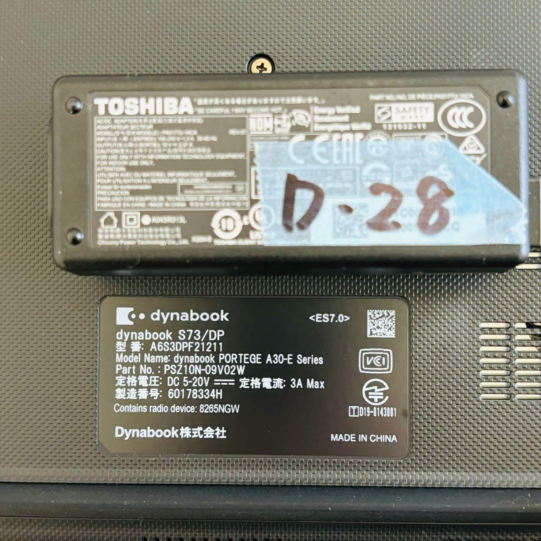 ダイナブック 第8世代 i5 SSD Windows11 オフィス付き D28