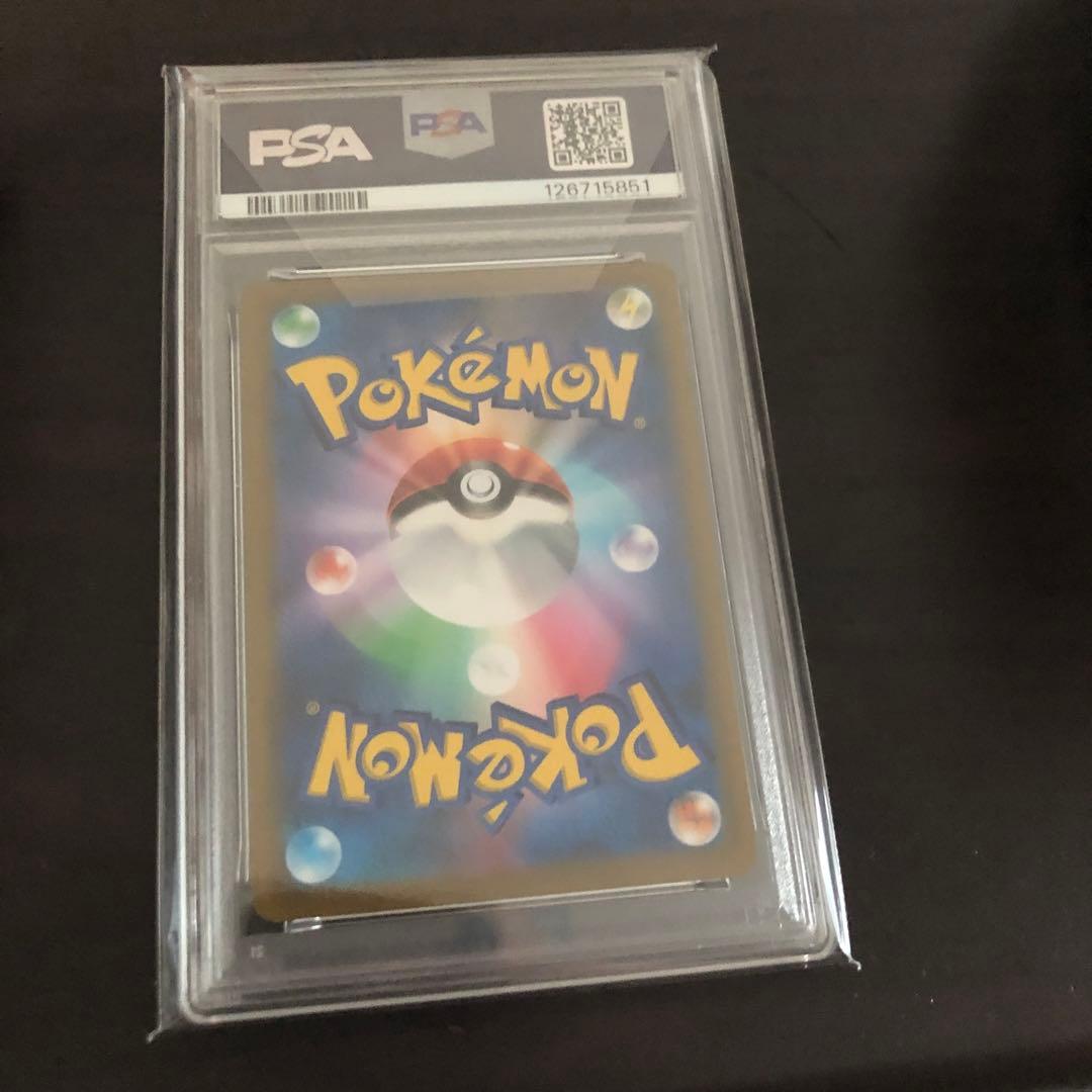 ガラルファイヤーV CSR PSA10