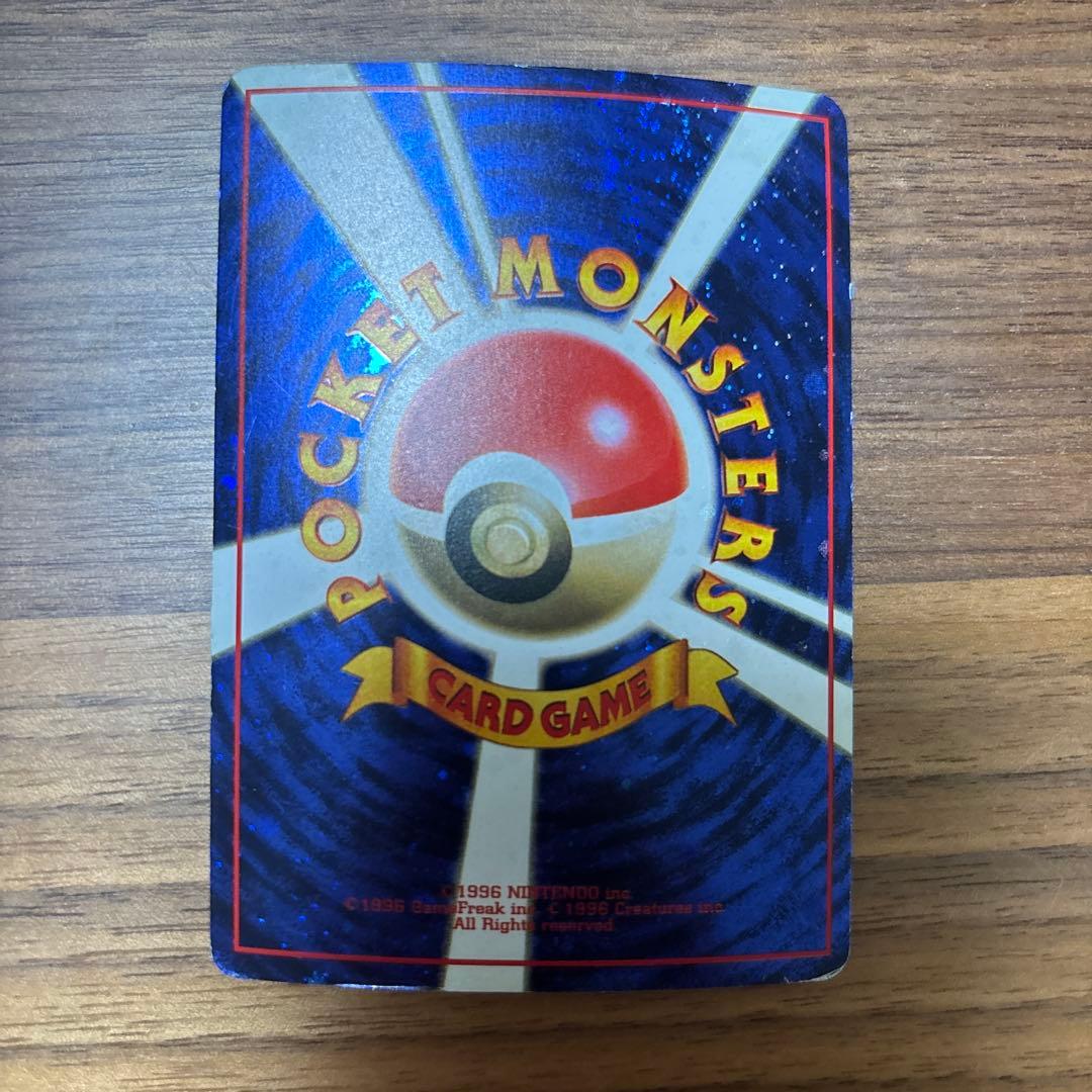 とりかえっこプリーズ 1998年版　プロモ ポケモンカード 旧裏