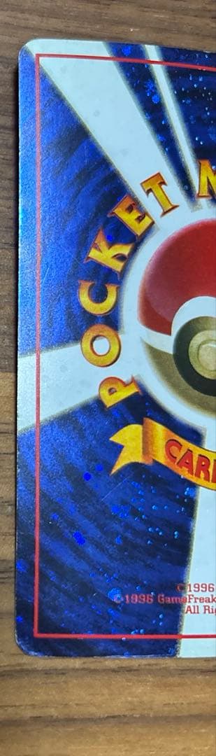 とりかえっこプリーズ 1998年版　プロモ ポケモンカード 旧裏