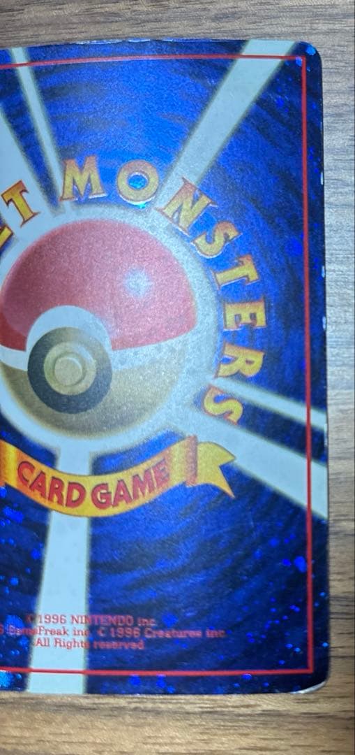 とりかえっこプリーズ 1998年版　プロモ ポケモンカード 旧裏