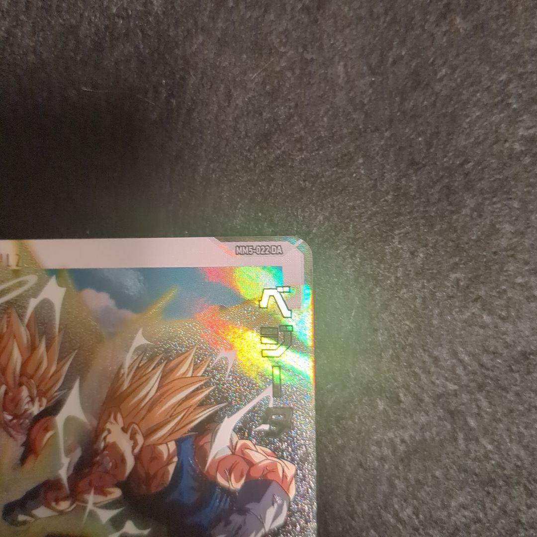 ドラゴンボールヒーローズ MM5-022 DAベジータ