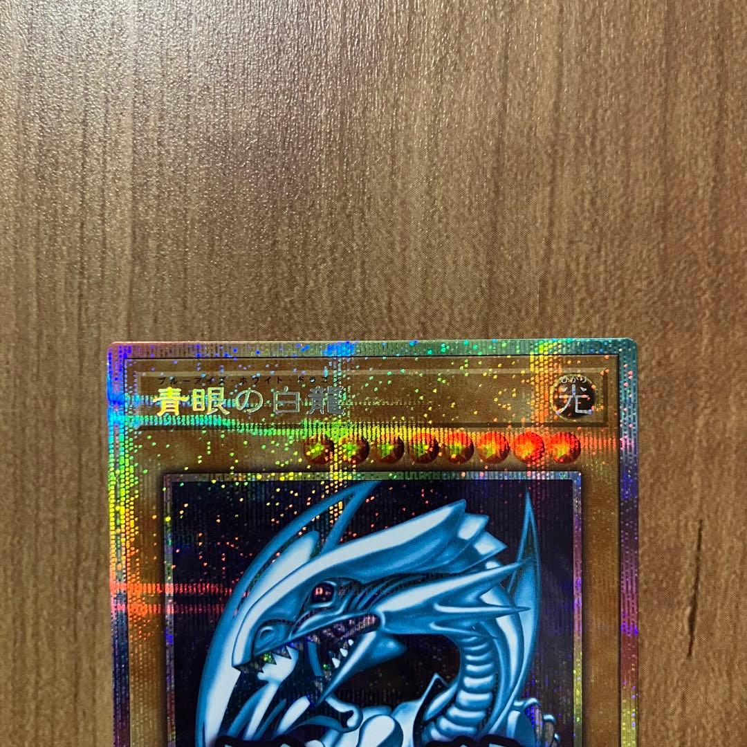 【哭きの竜12929】青眼の白龍（プリシク）LPST ブルーアイズ