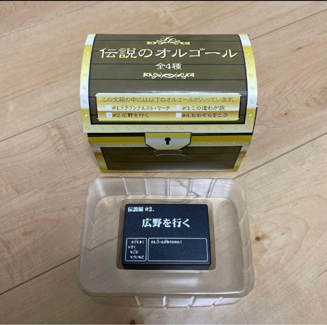 ドラゴンクエスト、伝説のオルゴール、荒野を行く