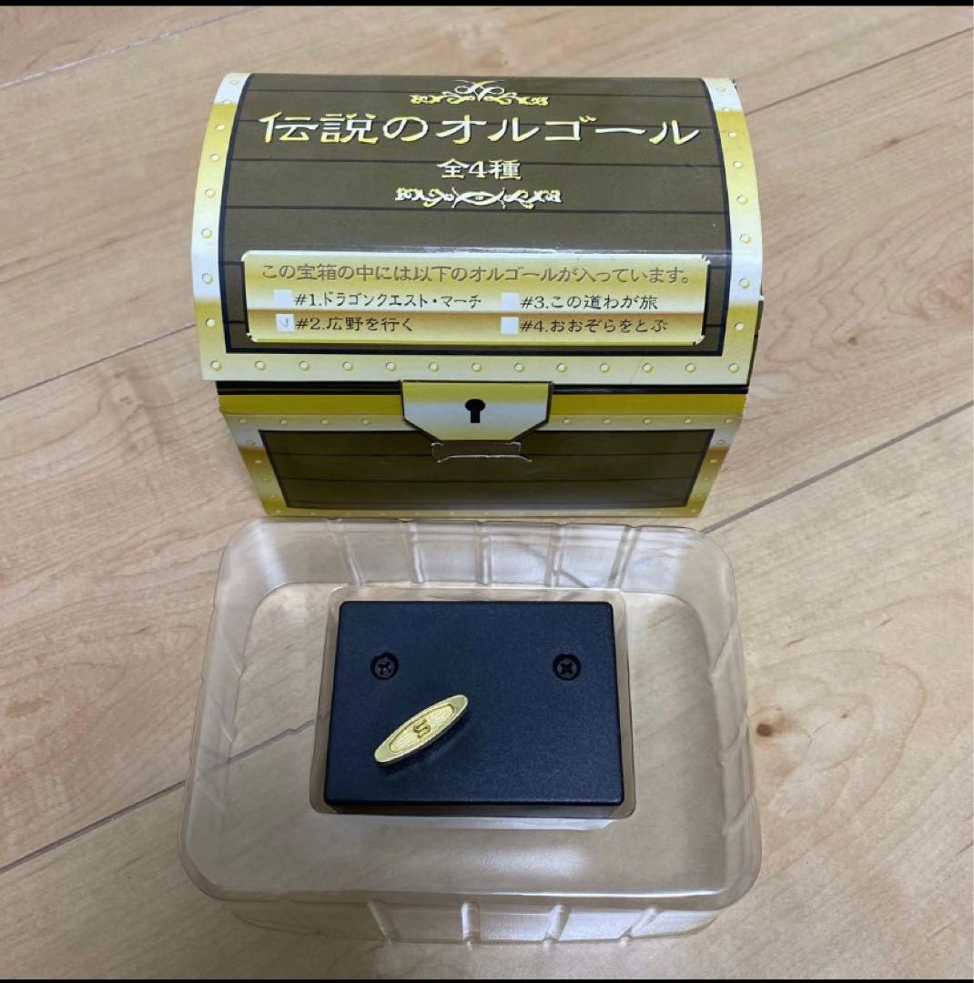 ドラゴンクエスト、伝説のオルゴール、荒野を行く