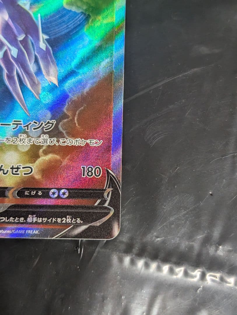 オリジンディアルガV(SA)【SR】{075/067} [S10D]