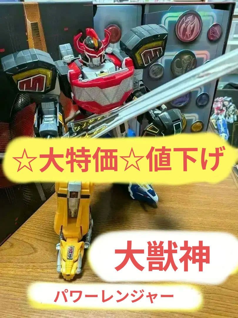 パワーレンジャー　海外版　大獣神