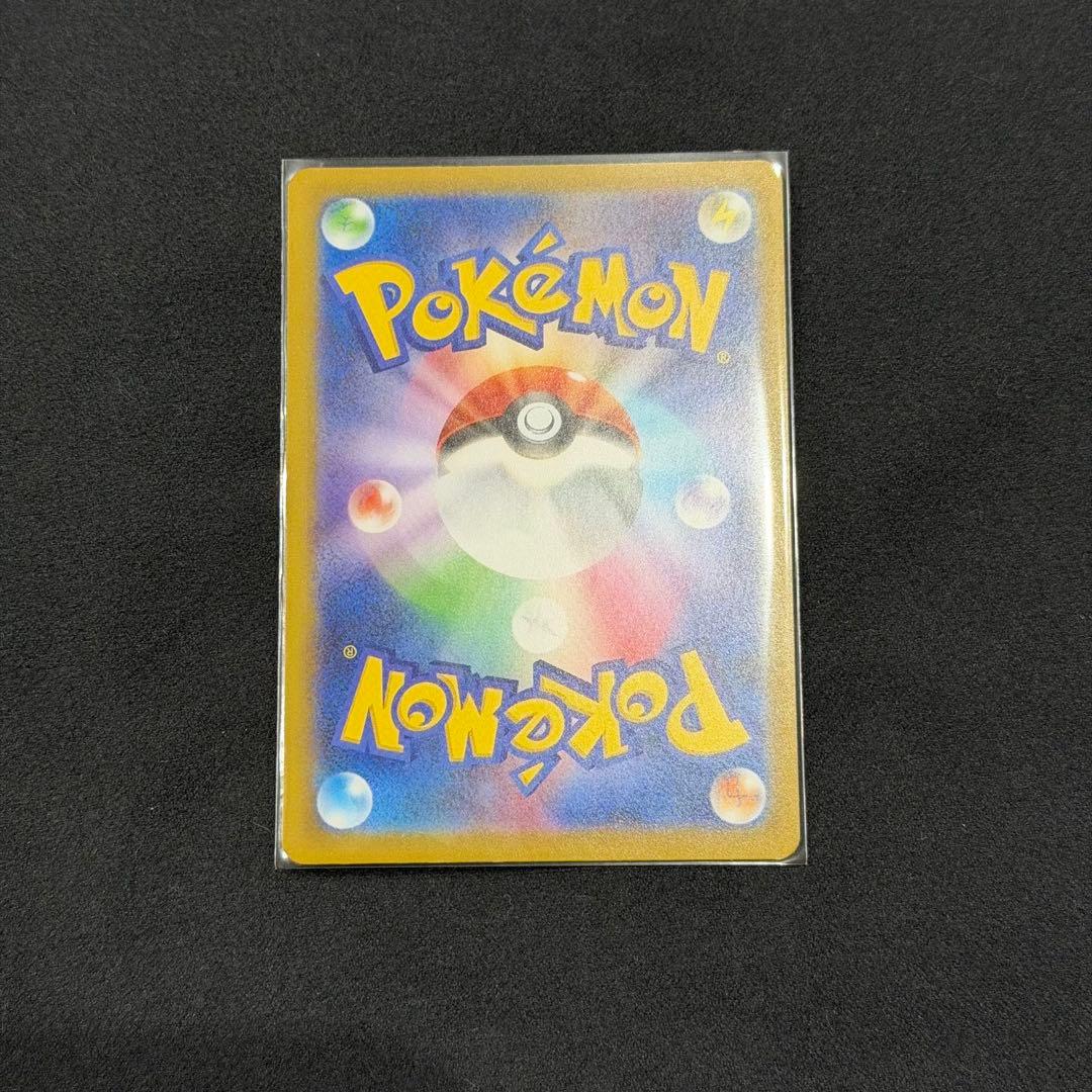 ポケモンカード 【リーリエの決心 SAR】