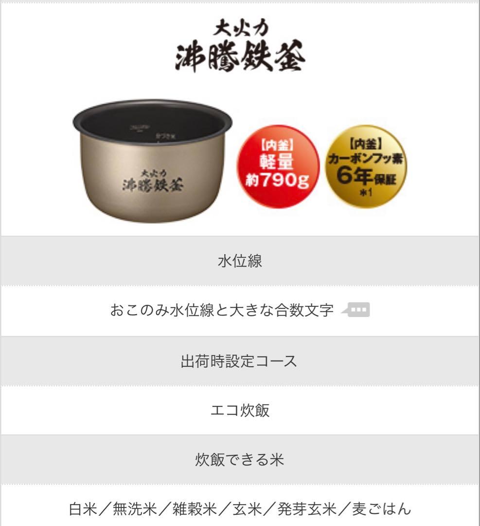 HITACHI 炊飯器 RZ-V100CM 蒸気カット機能付き