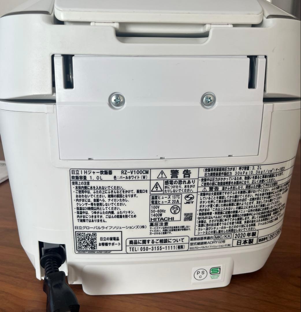 HITACHI 炊飯器 RZ-V100CM 蒸気カット機能付き