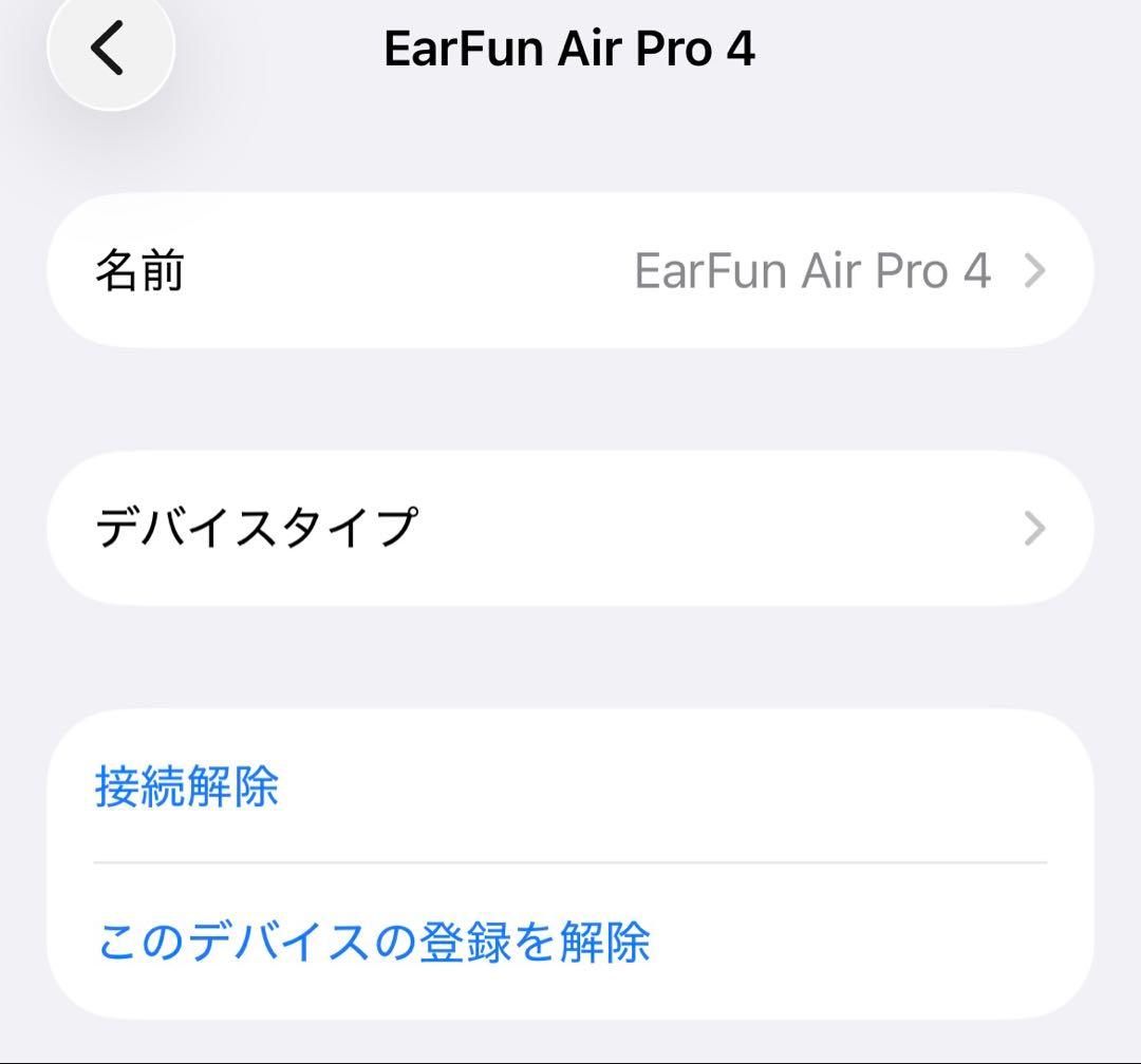 ♦︎未使用♦︎EarFun Air Pro 4 ワイヤレスイヤホン