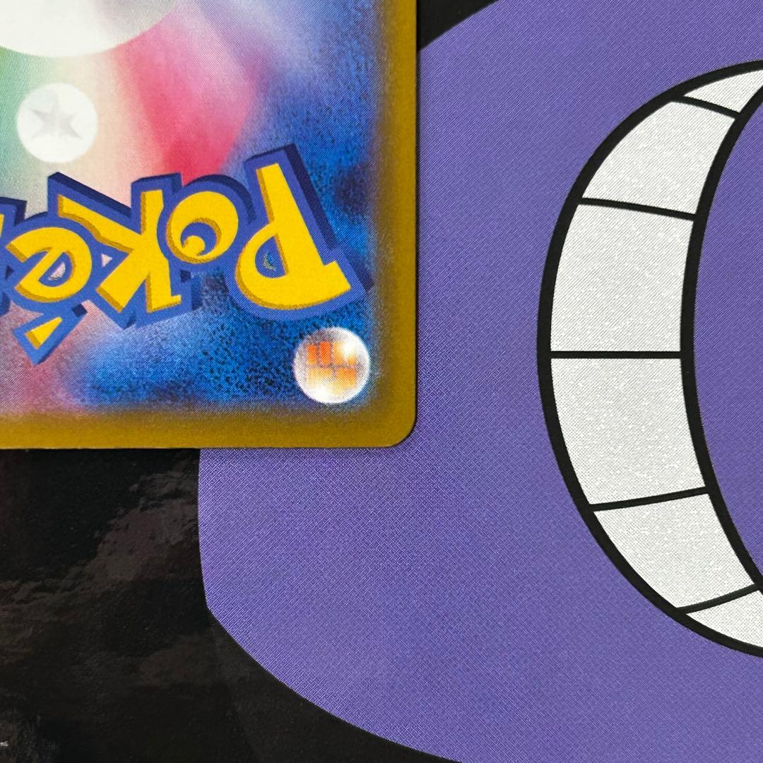ク*ク様 ポケモンカードゲーム メガゲンガーex SAR