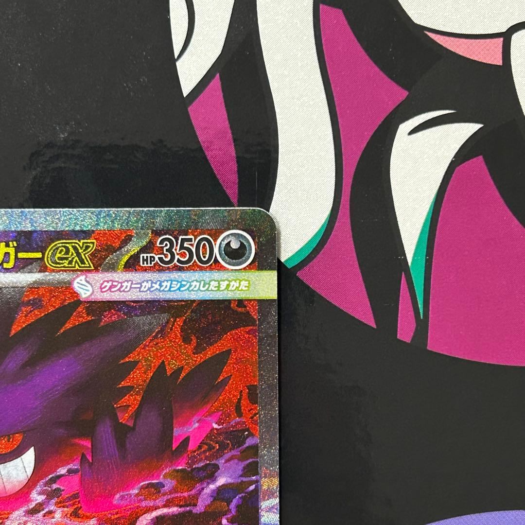 ク*ク様 ポケモンカードゲーム メガゲンガーex SAR