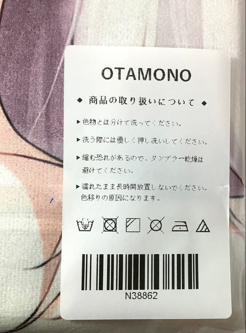 ぽ*ん様 エミリア× レム OTAMONO N38862 バスタオル シークレッ