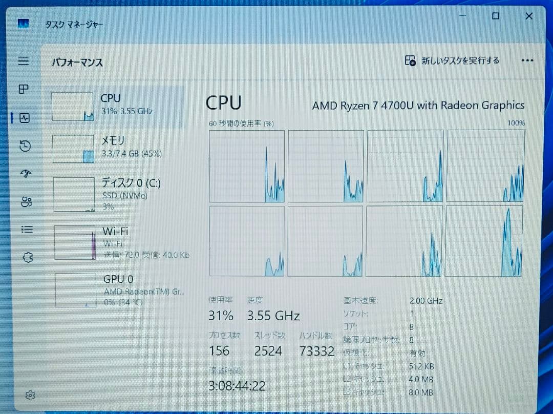 F99/Ryzen 7 4700U（8C8T）/SSD256/8GB/DVD