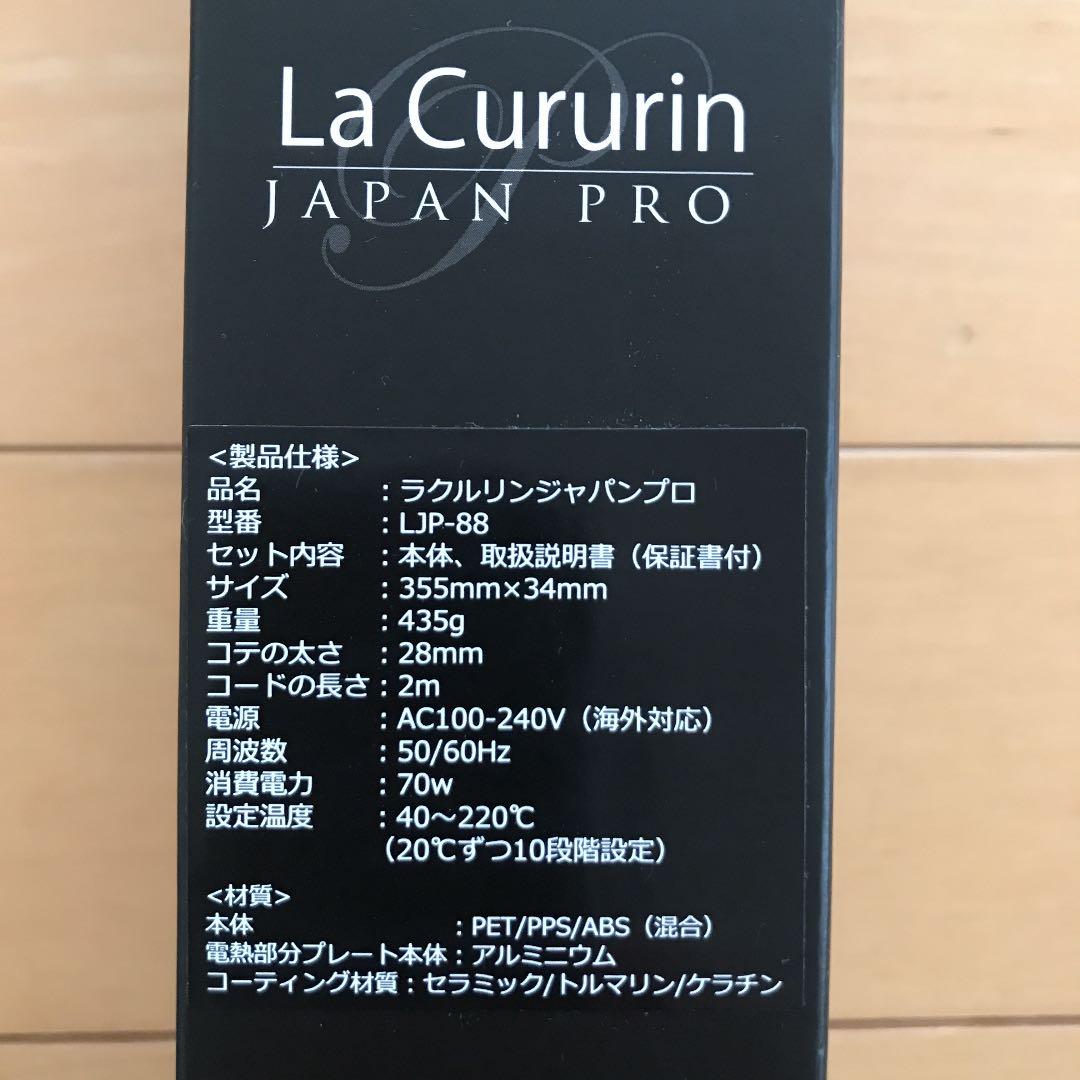 新品同様❗️プレム LJP-88 自動カールアイロン