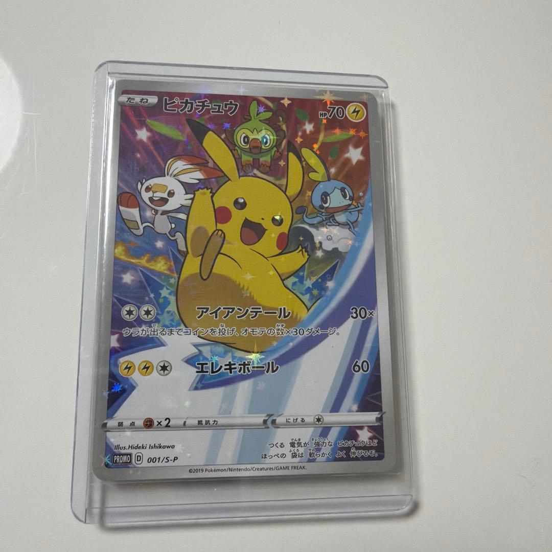ピカチュウ　セブンイレブン　プロモ　S-P 001