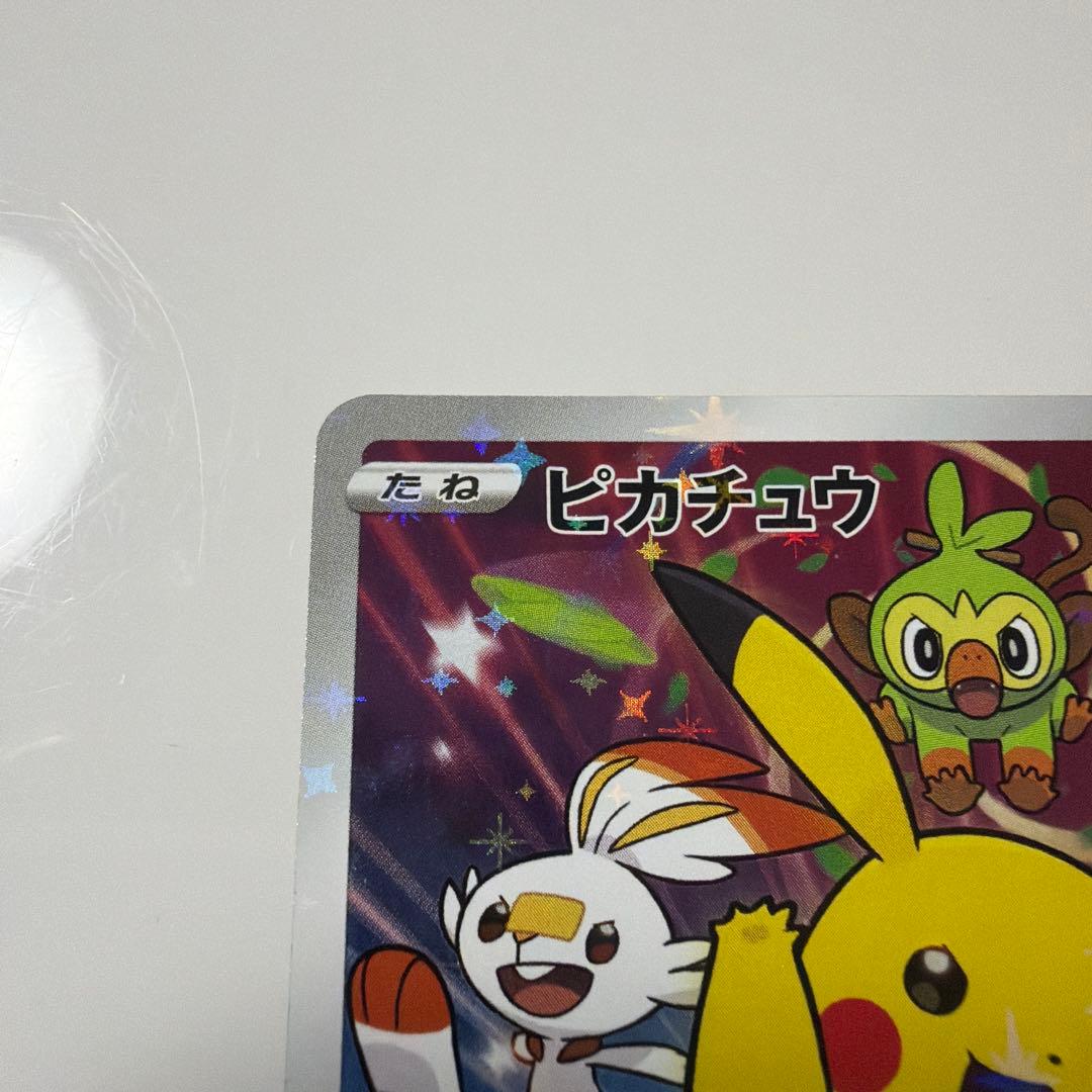 ピカチュウ　セブンイレブン　プロモ　S-P 001