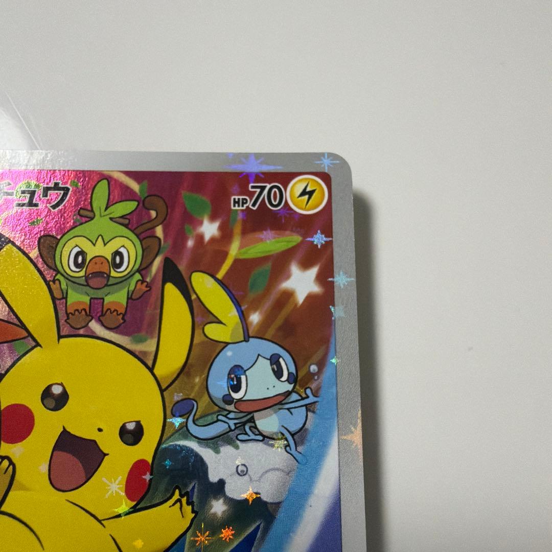 ピカチュウ　セブンイレブン　プロモ　S-P 001