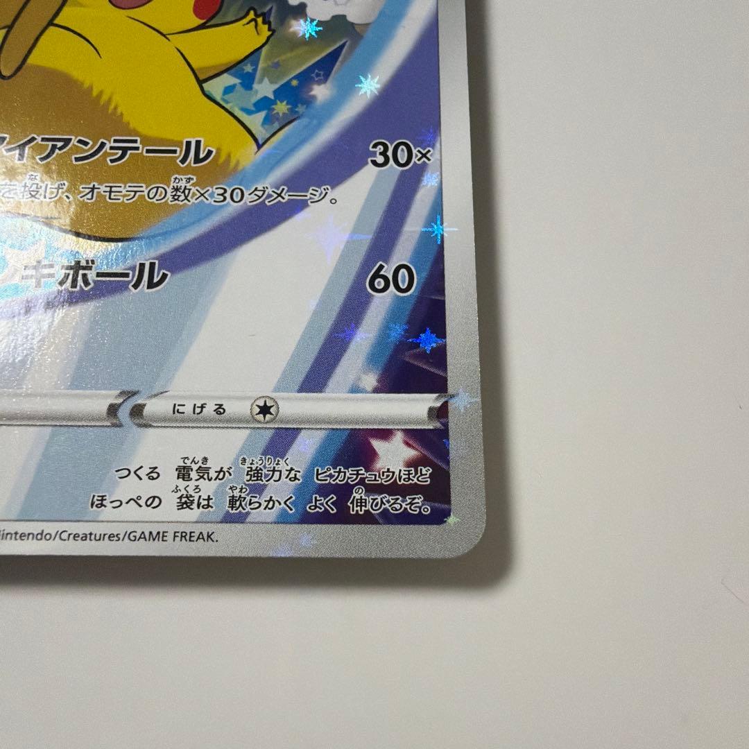 ピカチュウ　セブンイレブン　プロモ　S-P 001