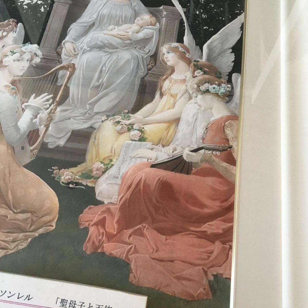 エリザベス·ソンレル「聖母子と天使」額装 複製工芸画 銅版画 絵画 D