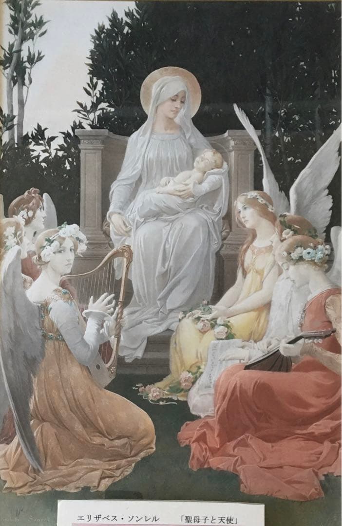 エリザベス·ソンレル「聖母子と天使」額装 複製工芸画 銅版画 絵画 D