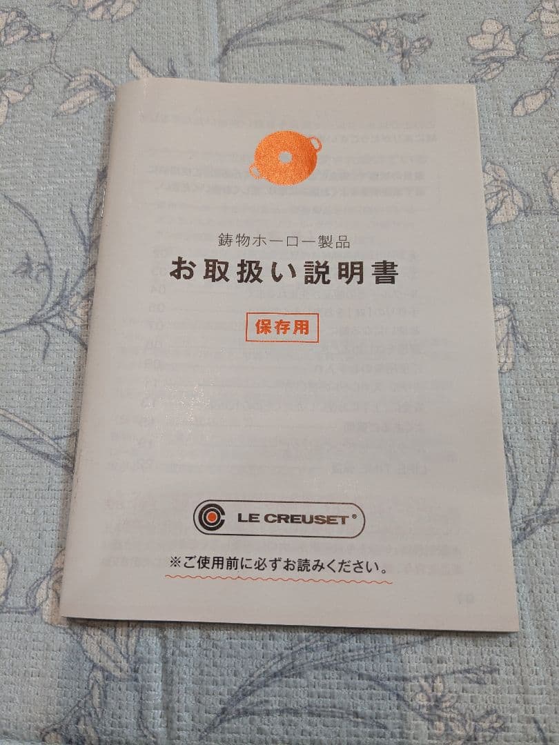 LE CREUSET オレンジ 両手鍋 18cm