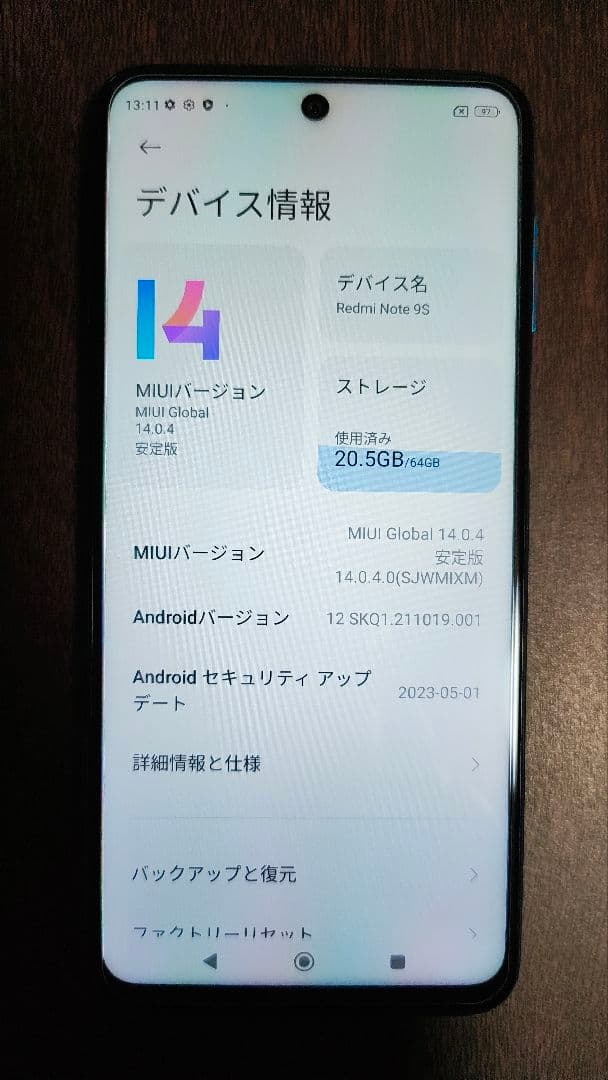 Xiaomi Redmi Note 9S オーロラブルー 64GB 中古美品