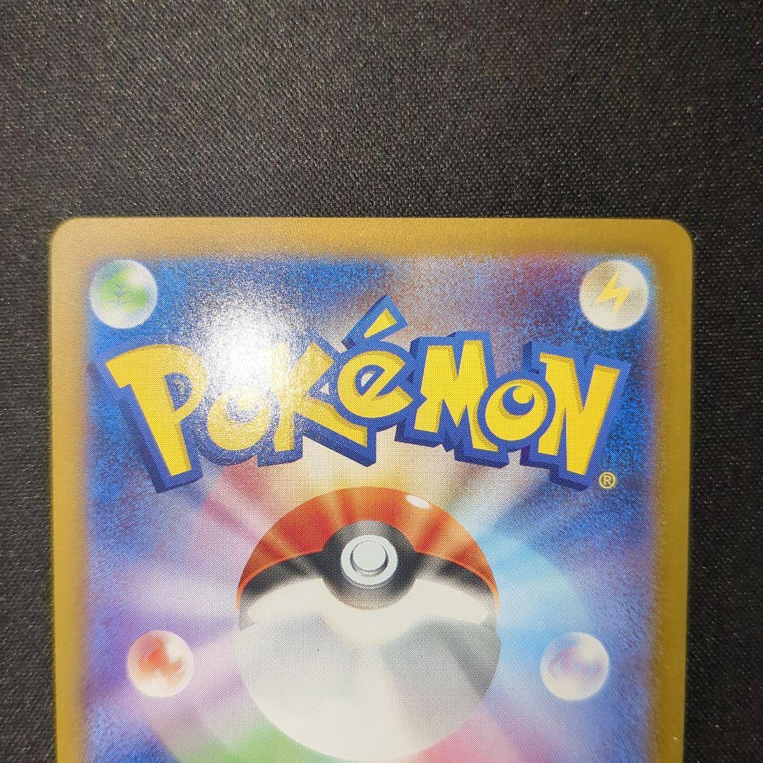 レシラムex 168/086 sar