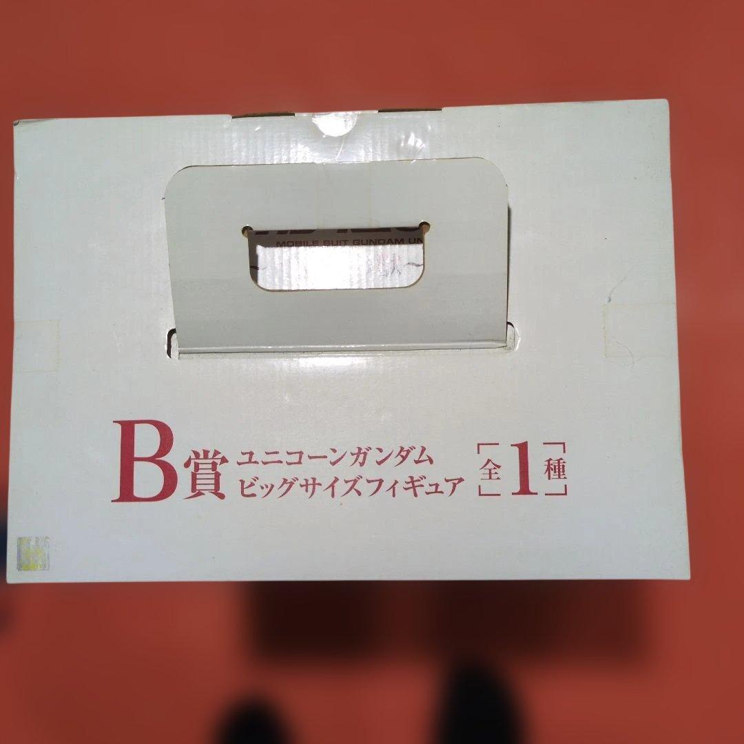 【ユニコーンガンダム】一番くじ　B賞　ビッグサイズフィギュア