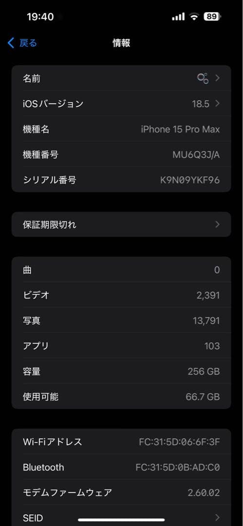 Apple iPhone 15 Promax 256GB ホワイト 本体