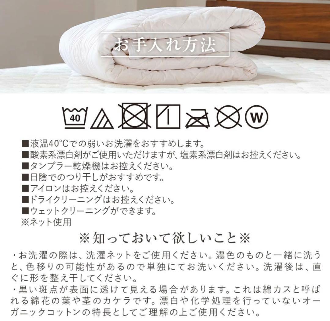 オールコットンベッドパッド220×200cm
