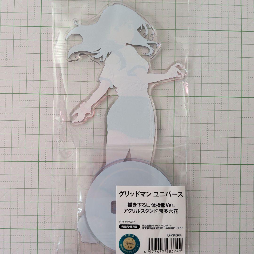 宝多六花 新条アカネ アクリルスタンド ポストカードコンプセット 体操服