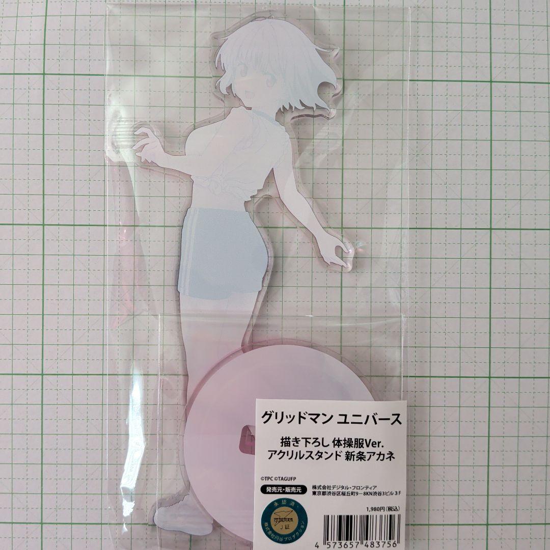 宝多六花 新条アカネ アクリルスタンド ポストカードコンプセット 体操服