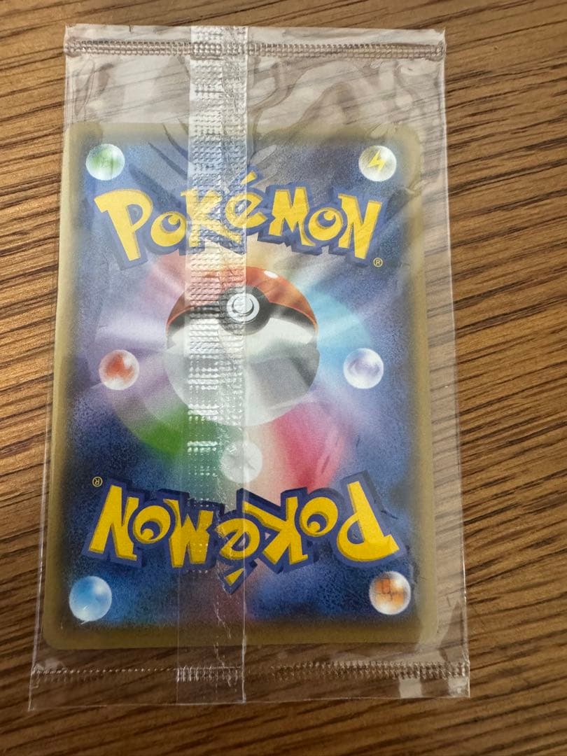 ポケモンカード　長場ピカチュウ 未開封