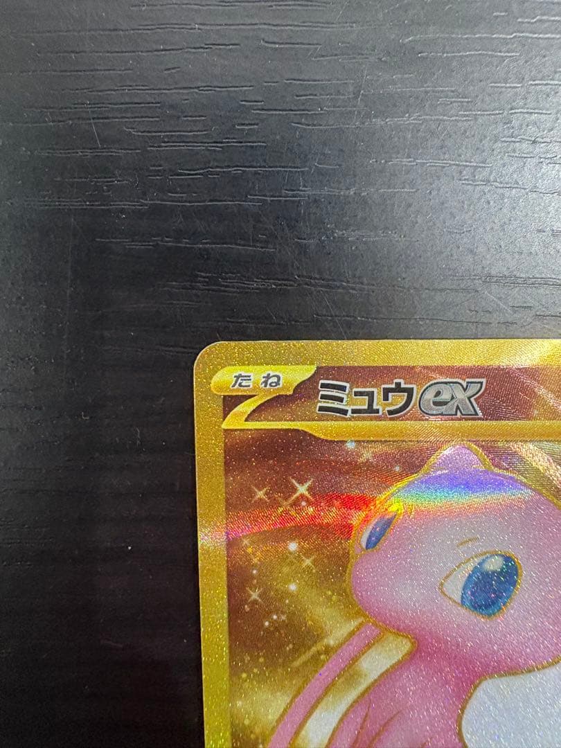 ミュウex UR SV2a ポケモンカード151 208/165