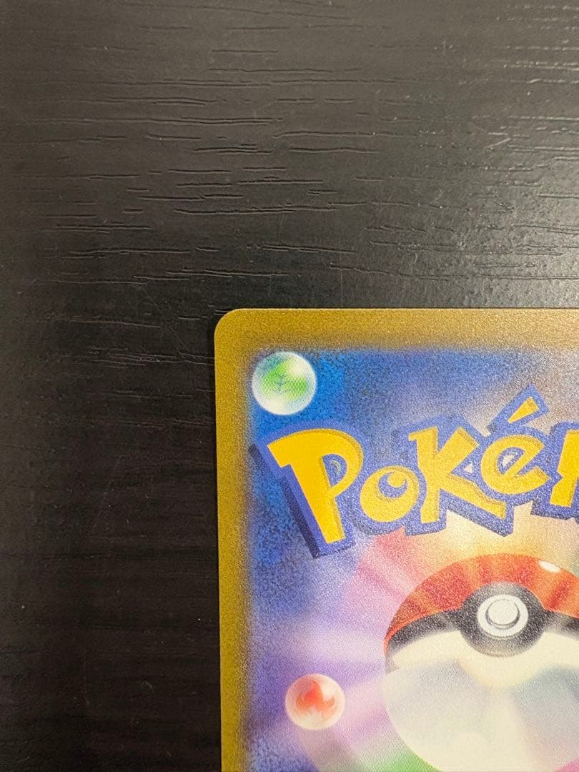 ミュウex UR SV2a ポケモンカード151 208/165