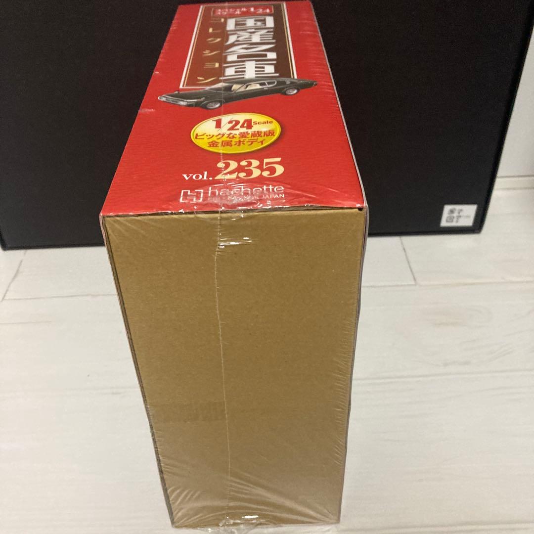 国産名車コレクション　1/24 トヨタ　クラウン　HT