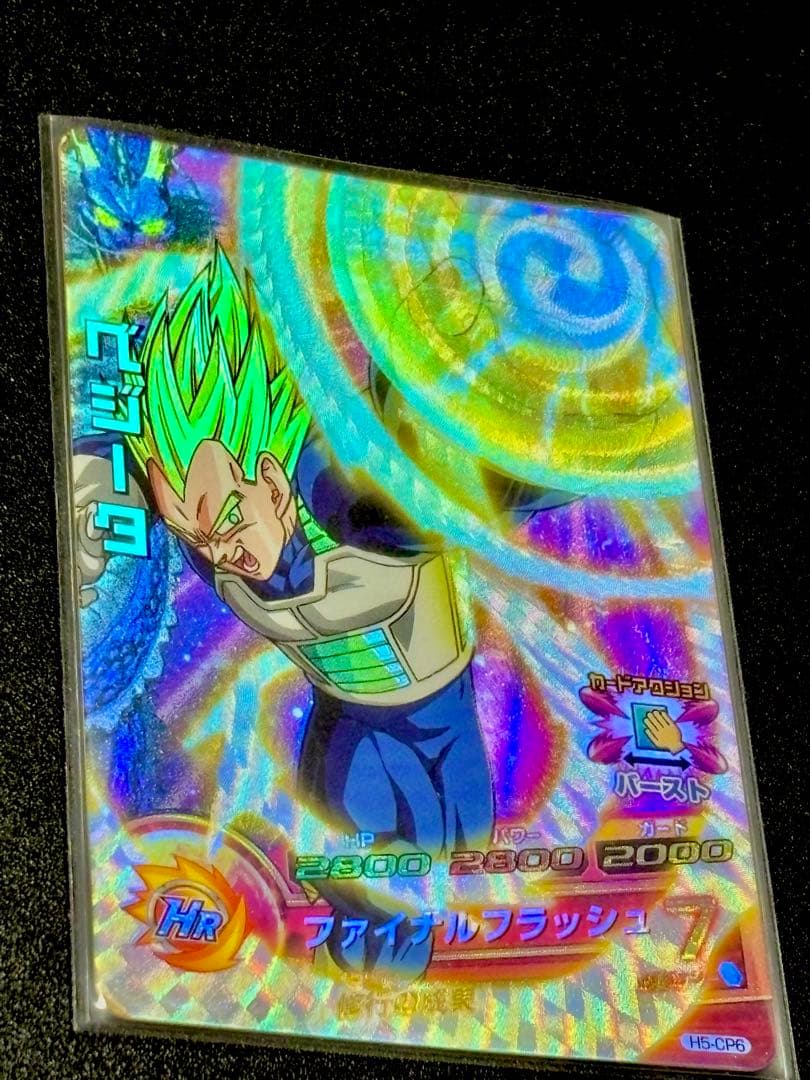 ドラゴンボールヒーローズ旧弾希少CP10枚セット➕CP&星3(傷あり)おまけつき