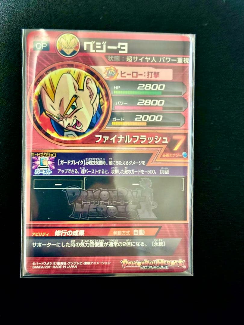ドラゴンボールヒーローズ旧弾希少CP10枚セット➕CP&星3(傷あり)おまけつき