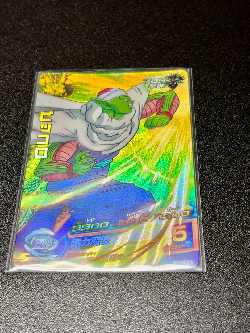 ドラゴンボールヒーローズ旧弾希少CP10枚セット➕CP&星3(傷あり)おまけつき