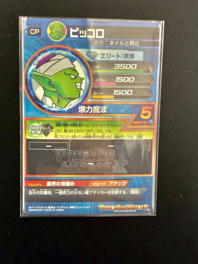 ドラゴンボールヒーローズ旧弾希少CP10枚セット➕CP&星3(傷あり)おまけつき