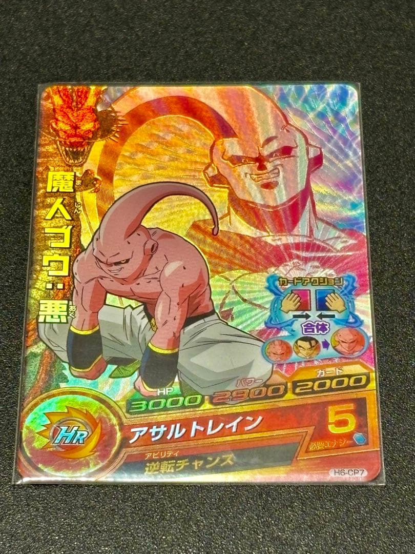 ドラゴンボールヒーローズ旧弾希少CP10枚セット➕CP&星3(傷あり)おまけつき