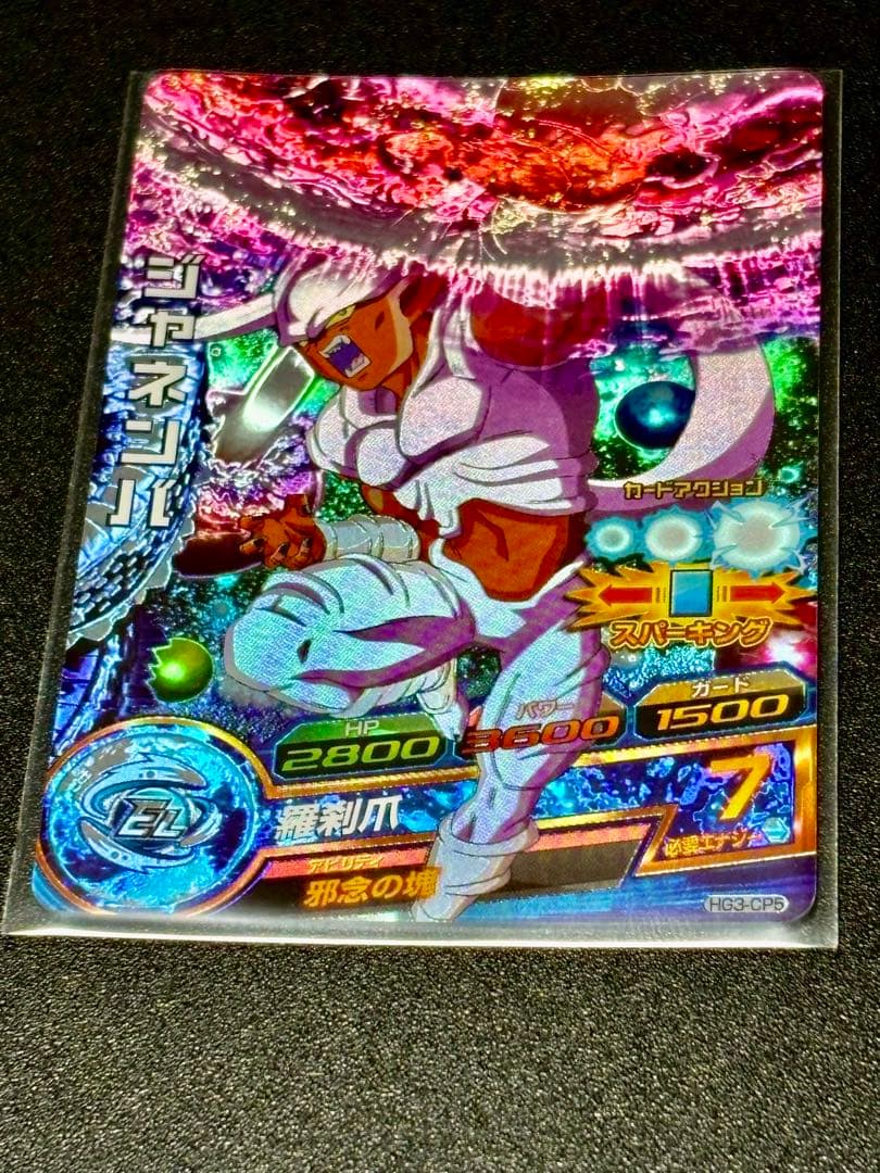 ドラゴンボールヒーローズ旧弾希少CP10枚セット➕CP&星3(傷あり)おまけつき