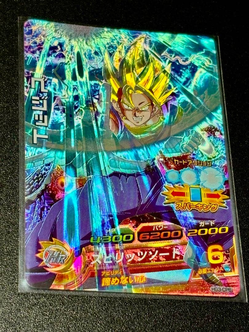 ドラゴンボールヒーローズ旧弾希少CP10枚セット➕CP&星3(傷あり)おまけつき
