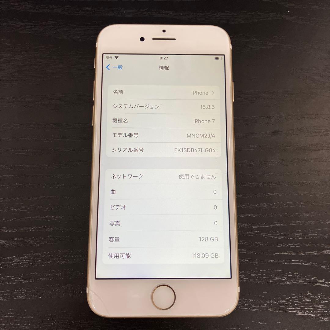 Apple iPhone7 128GB ゴールド