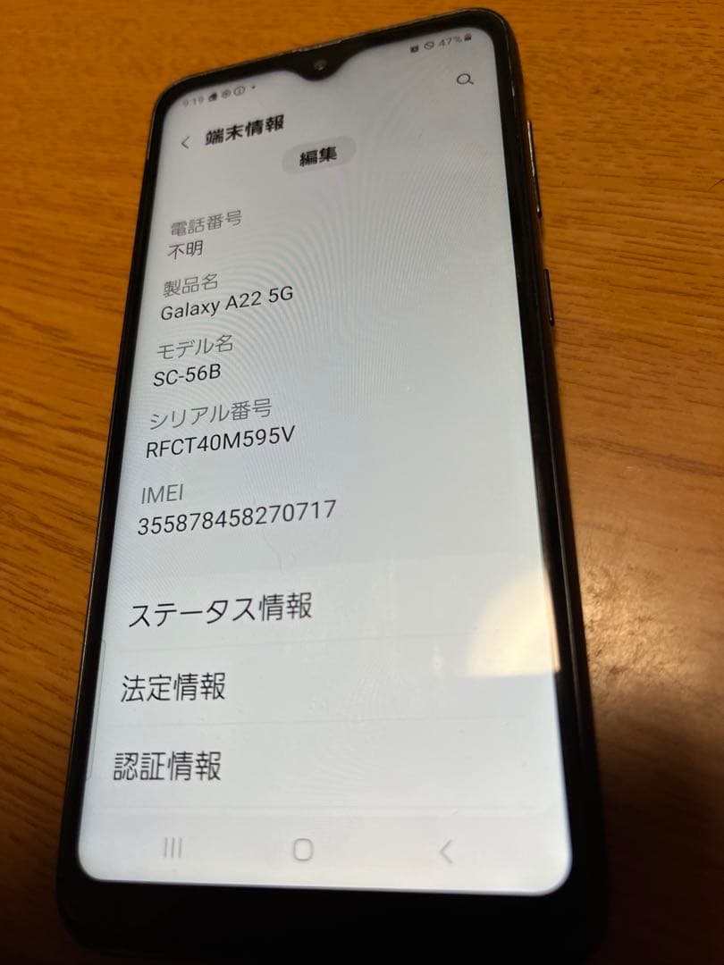 Galaxy A22 5G SC-56B 本体